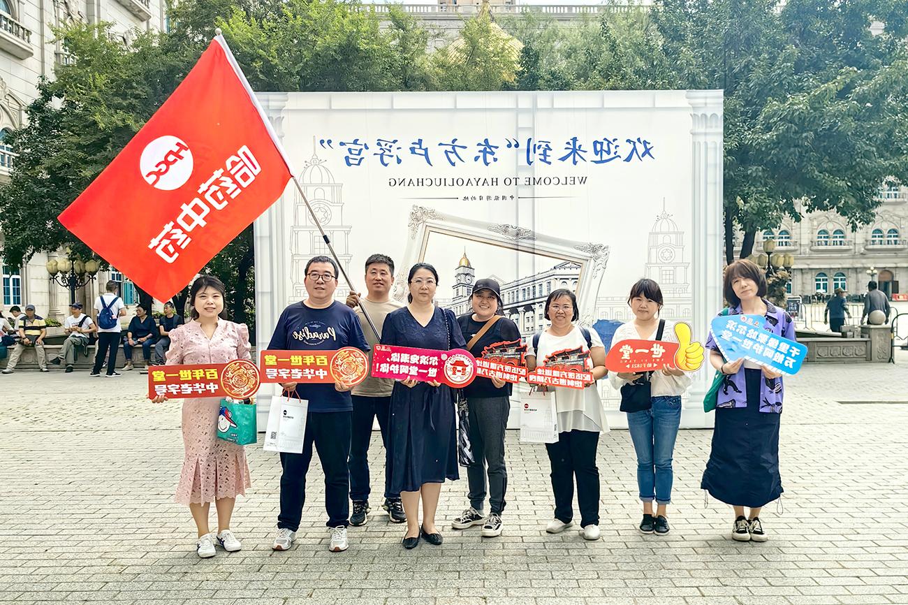 山因脊而雄 屋因梁而固——皇冠体育博彩集团党委庆 “七一”系列报道之中药公司党委开展系列主题活动